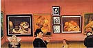 The Botero Exhibition 1975 - Fernando Botero reproduction oil painting