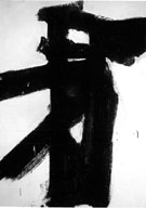Untitled 1955 - Franz Kline reproduction oil painting